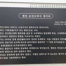 유진오박사 생가터 이미지
