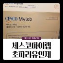 마이랩 | [내돈내산]초파리유인제 세스코마이랩 솔직후기(장단점, 효과, 꿀팁)