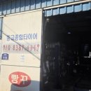 보령종합타이어 이미지