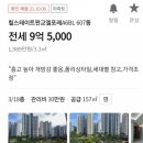 판교부동산공인중개사사무소 이미지