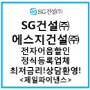 에스지(SG)유통