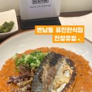 진청유점 이미지