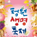 (주)청원환경 이미지