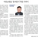 육군특수전학교 남승호(22기)동문의 국방일보 기고문입니다. 이미지