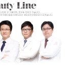 정뷰티라인