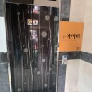 가시리 여의도점 이미지