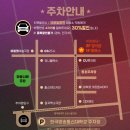 [서울 혜화] 대학로 연극 정극장 &#39;행오버&#39; 후기