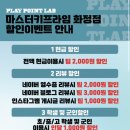 마스터키프라임