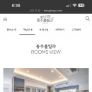 동주풀빌라 이미지