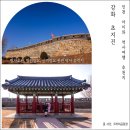 초지진 | 초등학생 아이랑 역사여행 중 들러보기 좋은 강화도 초지진 후기