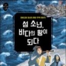 바다의왕
