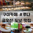 금오산로2-5 이미지