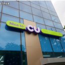 CU 편의점 이미지