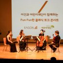 FUN통신 이미지