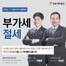 세무법인한빛송파지점