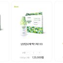 유니베라 남양알로에
