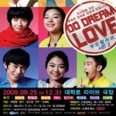 LOVE ＆ MUSICAL 이미지