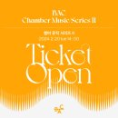 텔 아비브 챔버 앙상블 내한공연 이미지