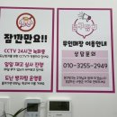 문구방구 서초내곡점