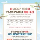 한국족보박물관 이미지