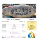 261011주일예배순서(왕국절전7주일,사회복지주일) 이미지