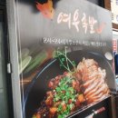 여우족발