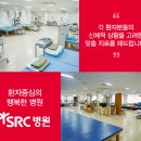 (주)SRC