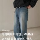 아이마이미마인