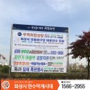 향남보행자A | 화성현수막 지정게시대 광고 실제 진행 후기