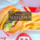식스티즈