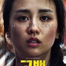 [영화라는 이름의 꿈] 누군가를 지켜준다는 의미 -고백- 이미지