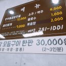 영일만식당 이미지