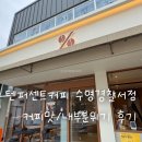 수미로14번길 이미지