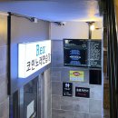 렉스코인노래연습장 이미지