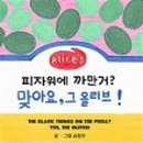 올리브피자 이미지