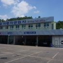 대영자동차공업사 이미지