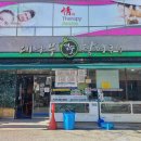 대나무 생숯 장어구이 | [대나무생숯장어구이] 여수 하모 맛집으로 즐기는 특별한 장어 요리!