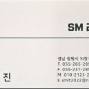 에스엠라이팅