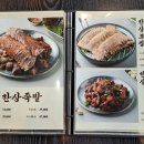 가마솥십팔족 이미지