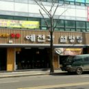 수원설렁탕 이미지