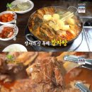 원 감자탕 이미지