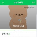 러빈유네일 이미지