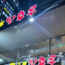 달콤왕가탕후루죽전역점 이미지