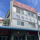 민속기름집