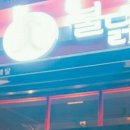 화불닭 이미지