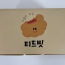 티드빗 이미지