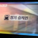 하나교통(주) 이미지