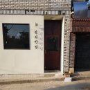 영천반점 이미지