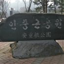안중근공원 이미지