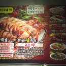 이가네장충왕족발